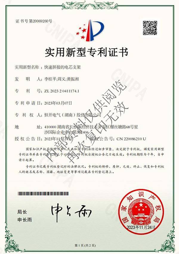 实用新型专利证书