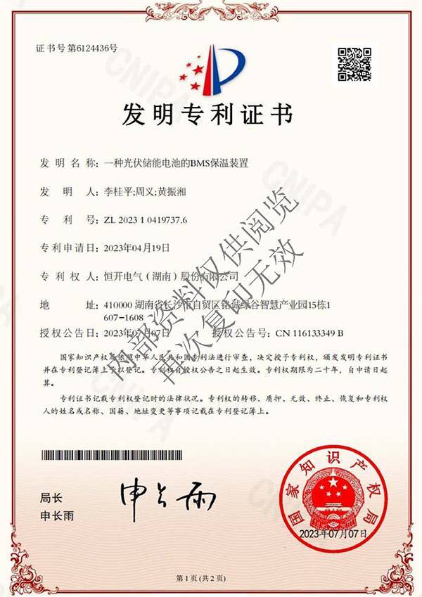 发明专利证书