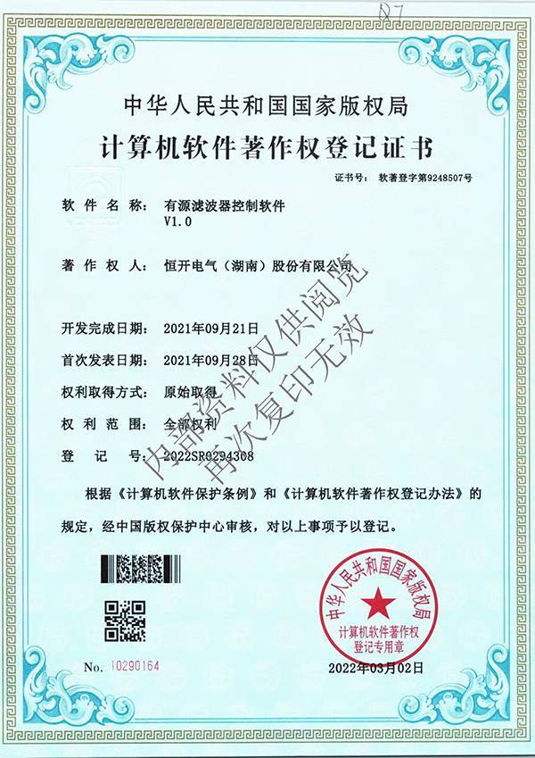 计算机软著证书