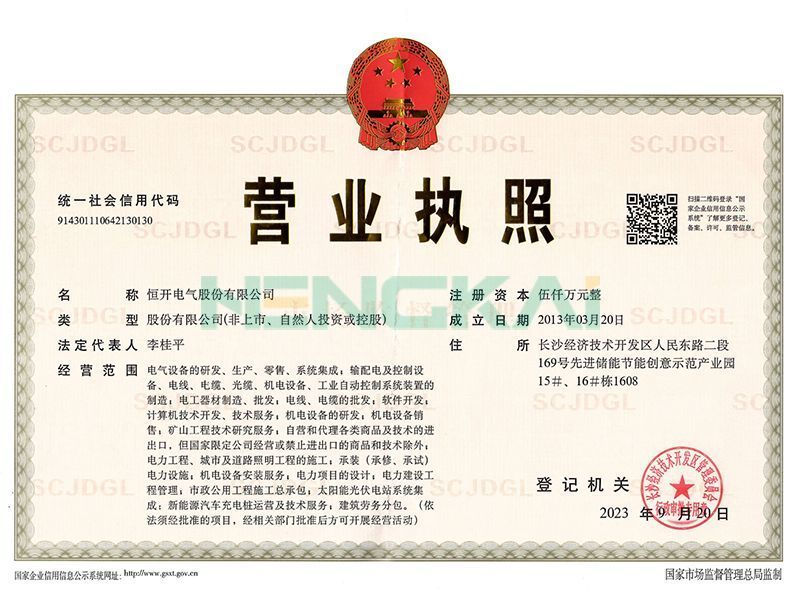 营业执照