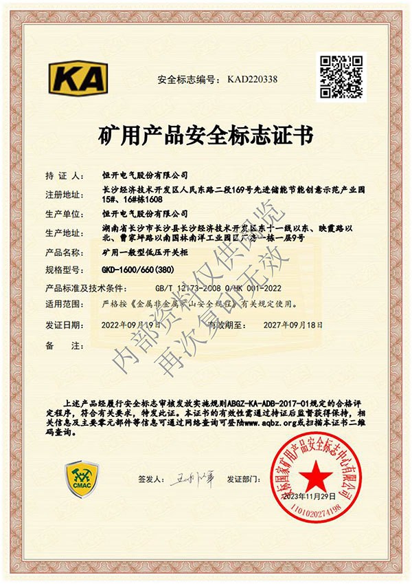 KA证书