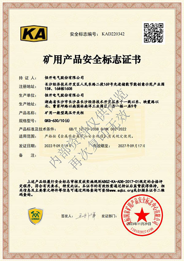 KA证书