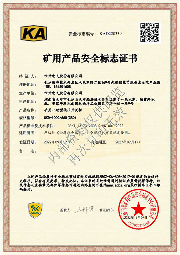KA证书