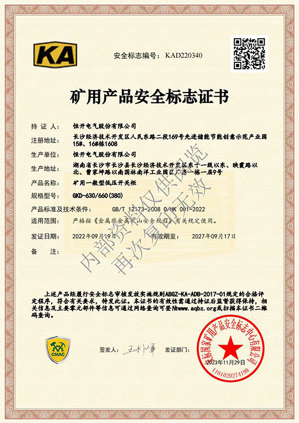 KA Certificate