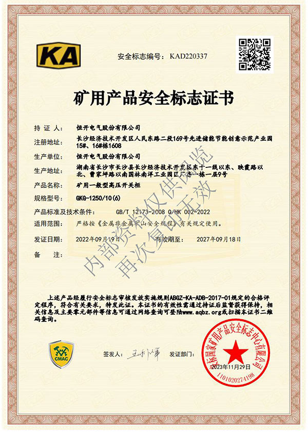 KA Certificate