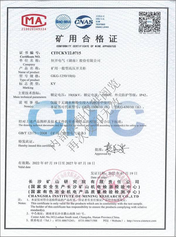 KA Certificate