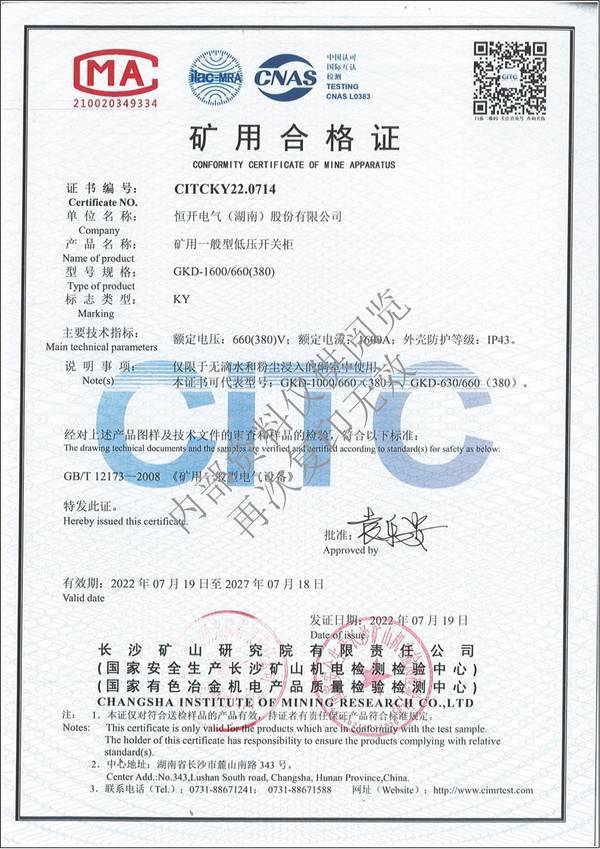 KA Certificate