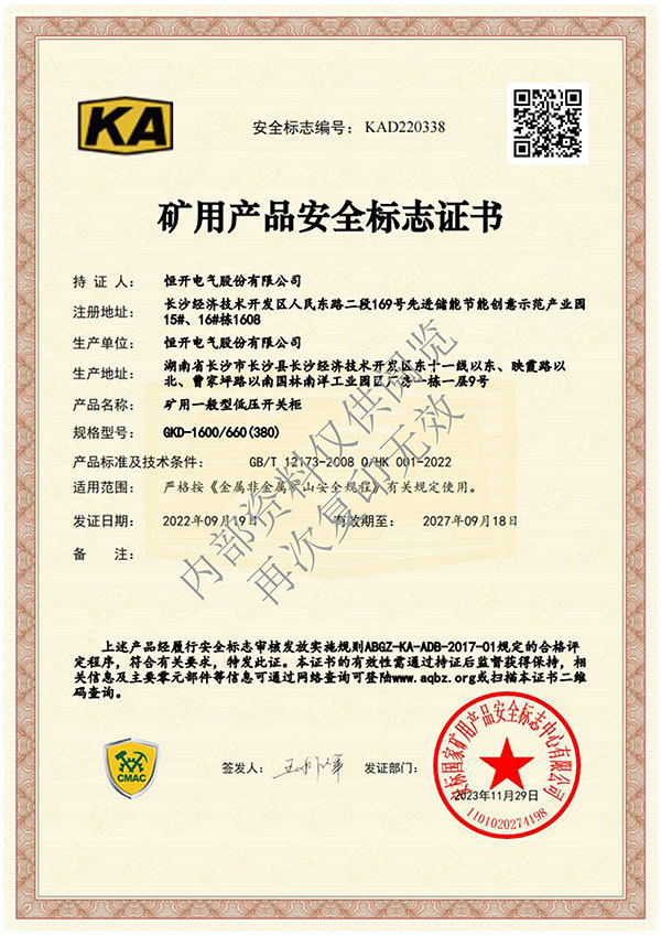 KA Certificate