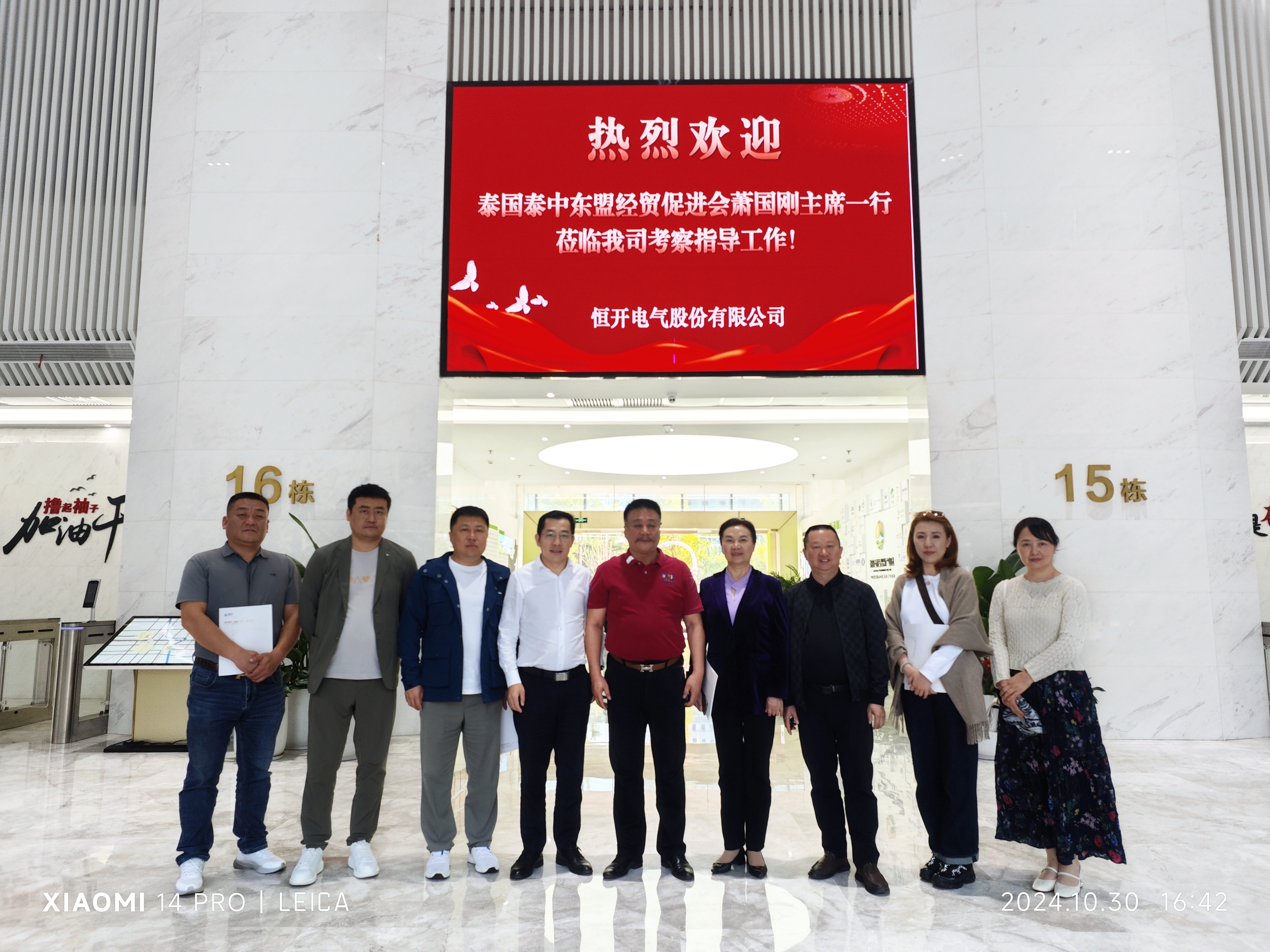 [Aim at Sino-Thai Cooperation and Seize Development Opportunities] Chairman Xiao Guogang of Thailand-China-ASEAN Economic and Trade Promotion Association went to Hengkai Electric to carry out Sino-Thai economic and trade cooperation and exchanges