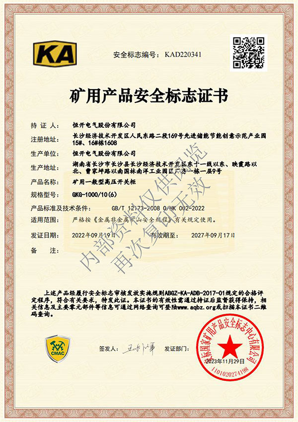 KA Certificate