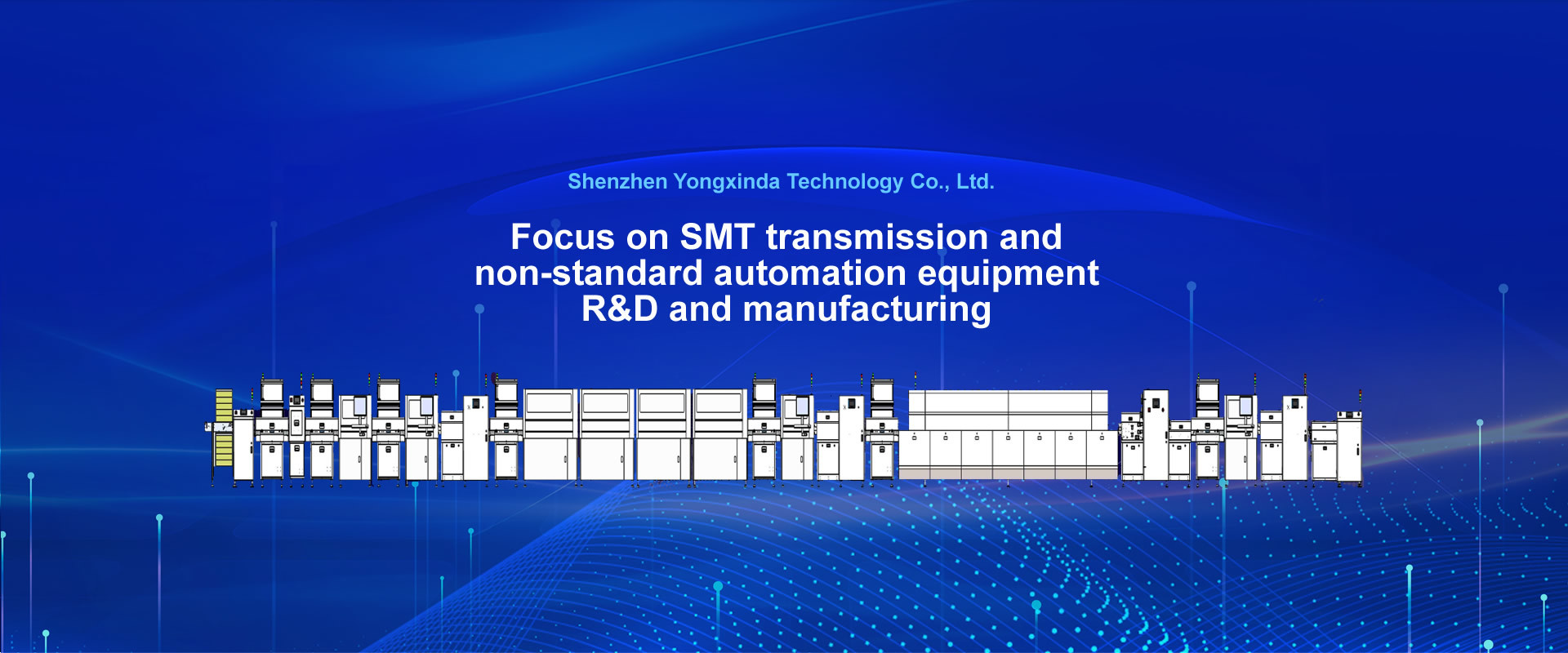 SMT transmission and non-standard automation equipment