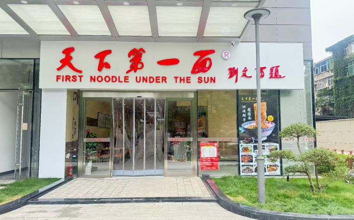 建筑大學科技店