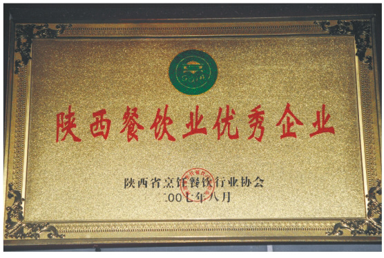榮譽(yù)