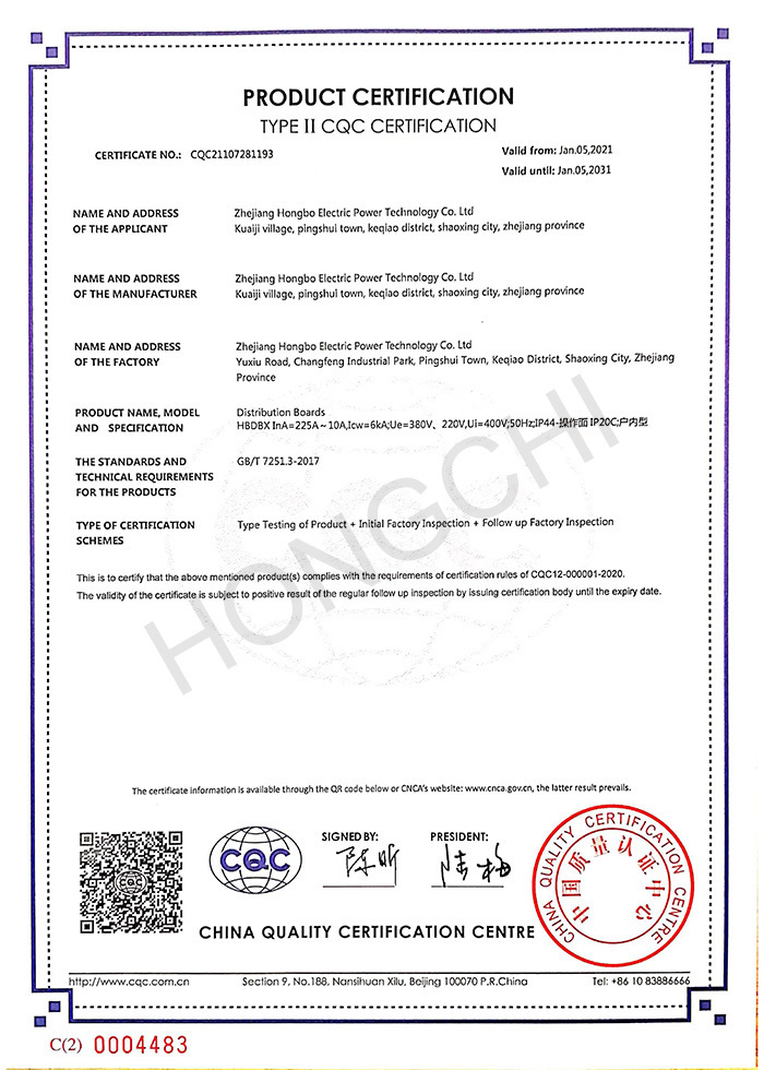 HBDBX Meter Box CQC Certification