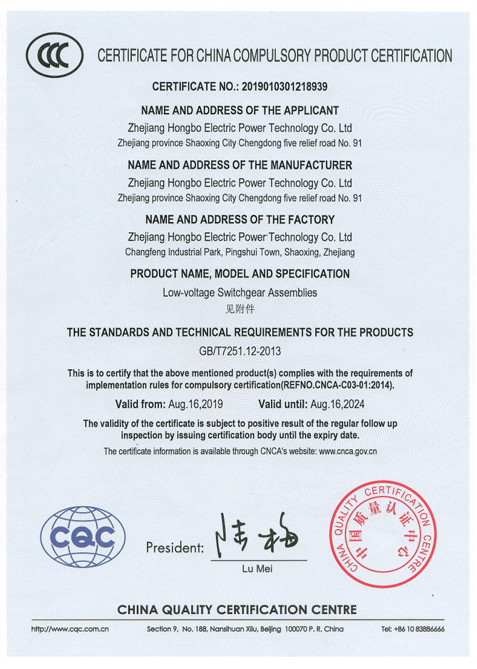 China Compulsory Certification