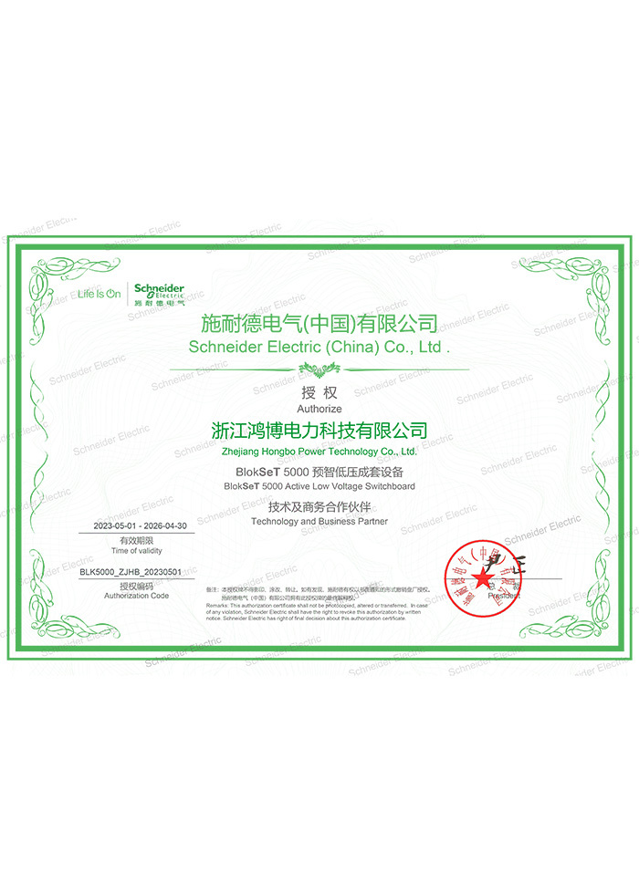 Schneider-Hongbo licensed license