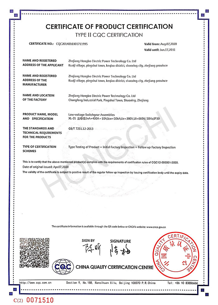 XL-21 AC Low Voltage Power Cabinet CQC Certification