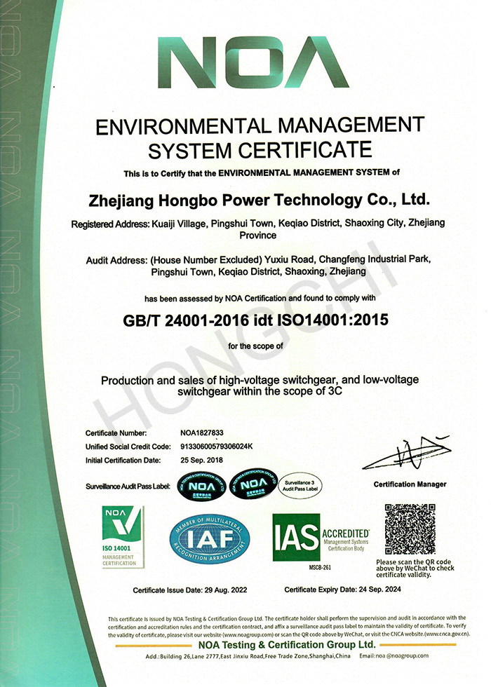 Environmental Management System Certification