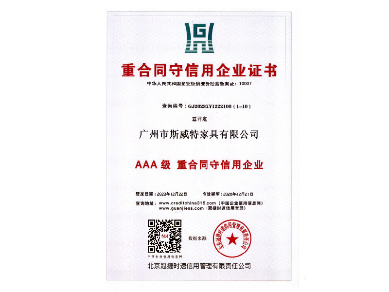 AAA-level contract-abiding and trustworthy enterprises AAA-level contract-abiding and trustworthy enterprises
