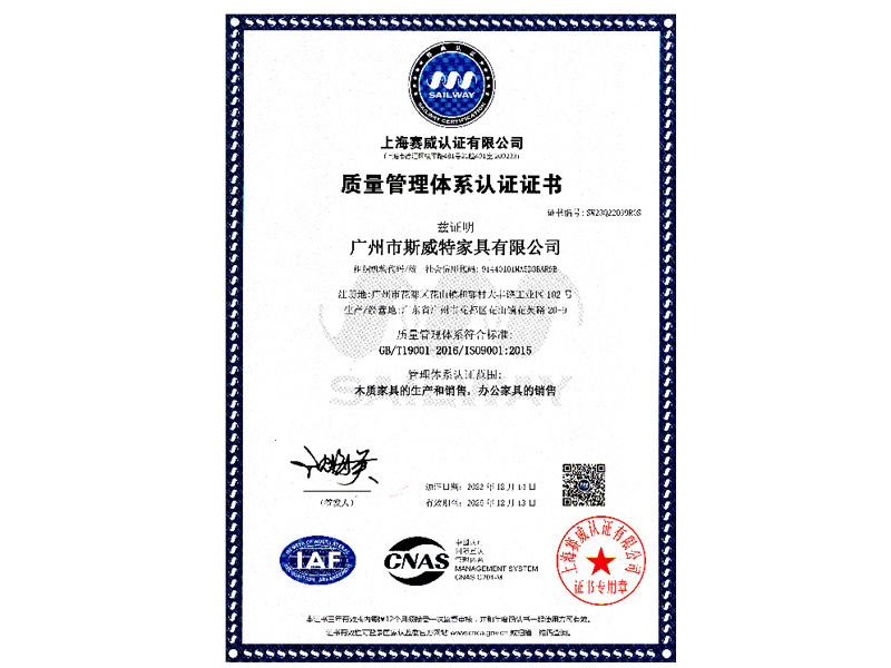 Quality management system certification Chinese version Quality management system certification Chinese version