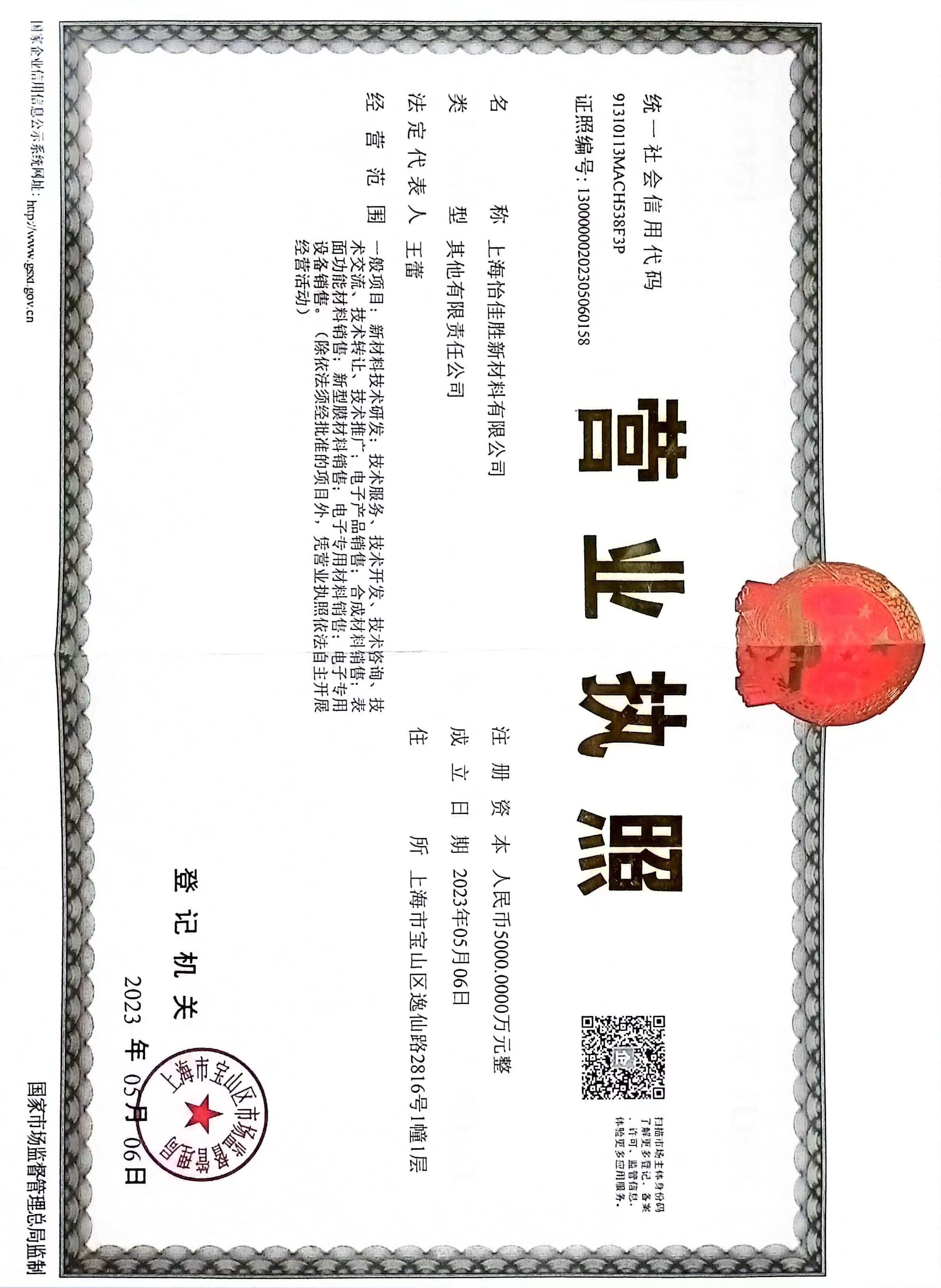 Business License