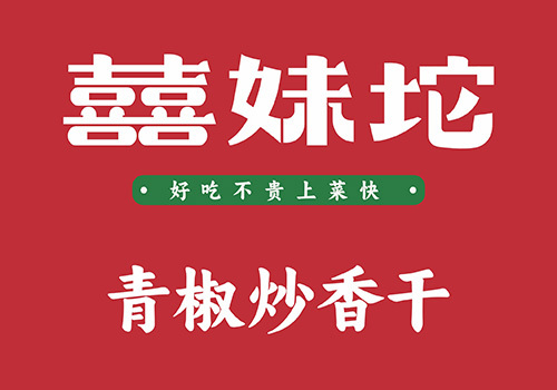 湖南富基餐飲管理有限公司