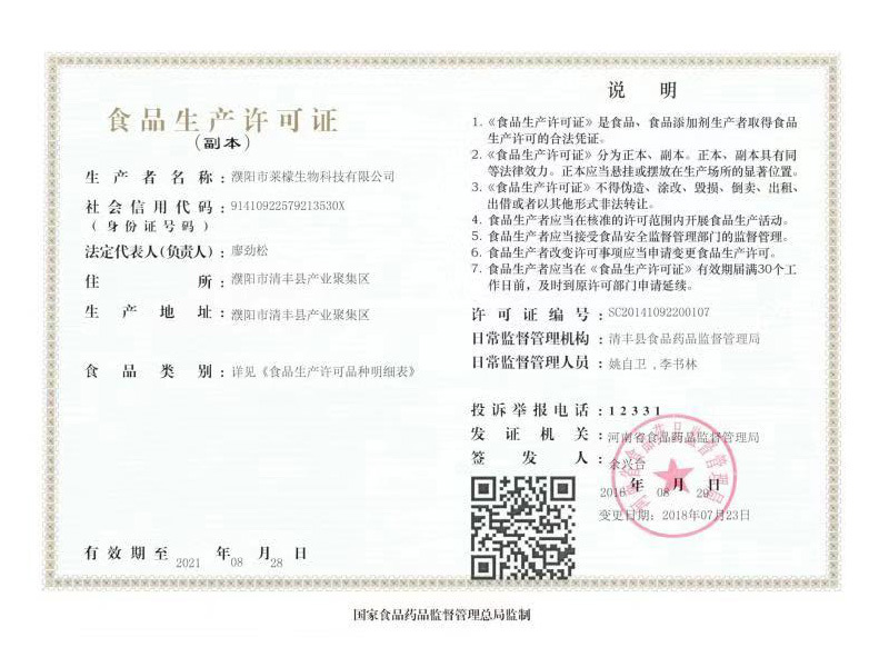 Copy of production license