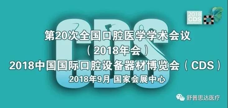 南京舒普思達醫(yī)療設備有限公司 