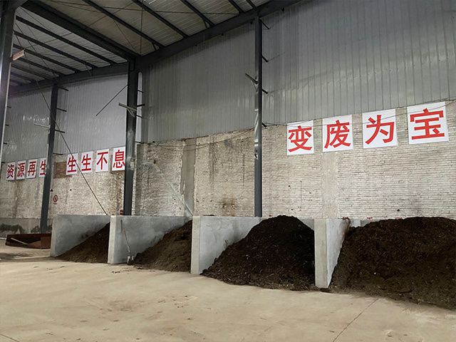 全量化有機廢棄物設備案例