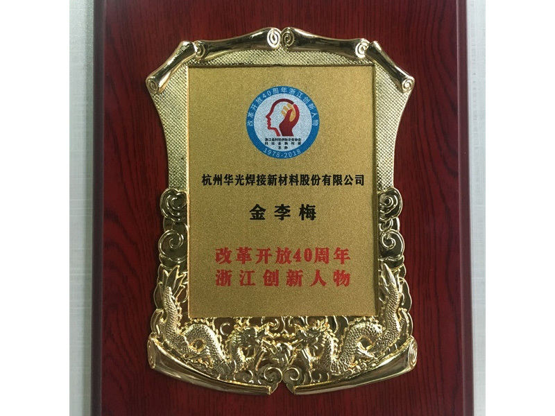 与时俱进，夯实内功，创新赢未来