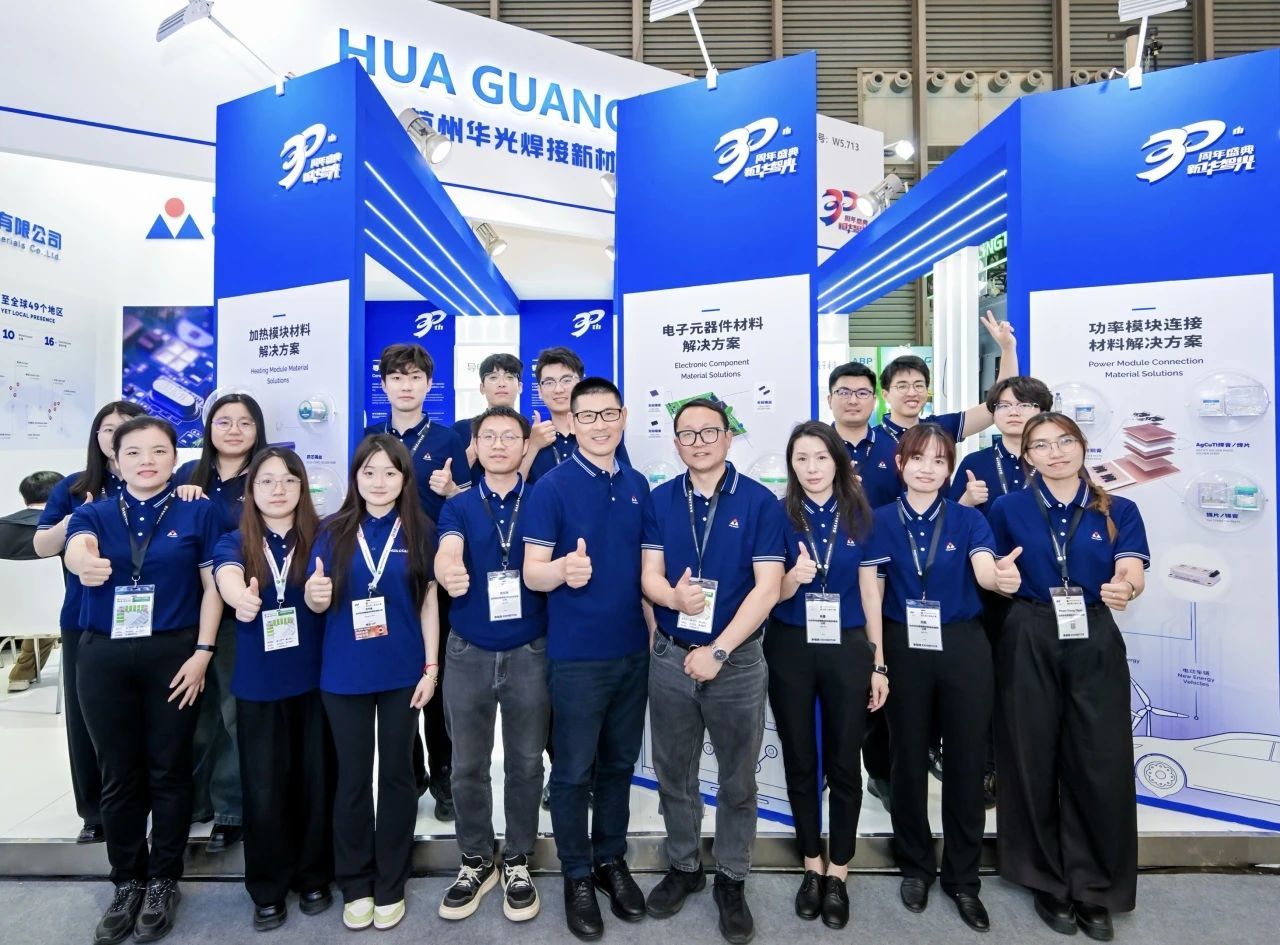 2138cn太阳集团古天乐首秀 2025慕尼黑上海电子展，助力电子连接技术