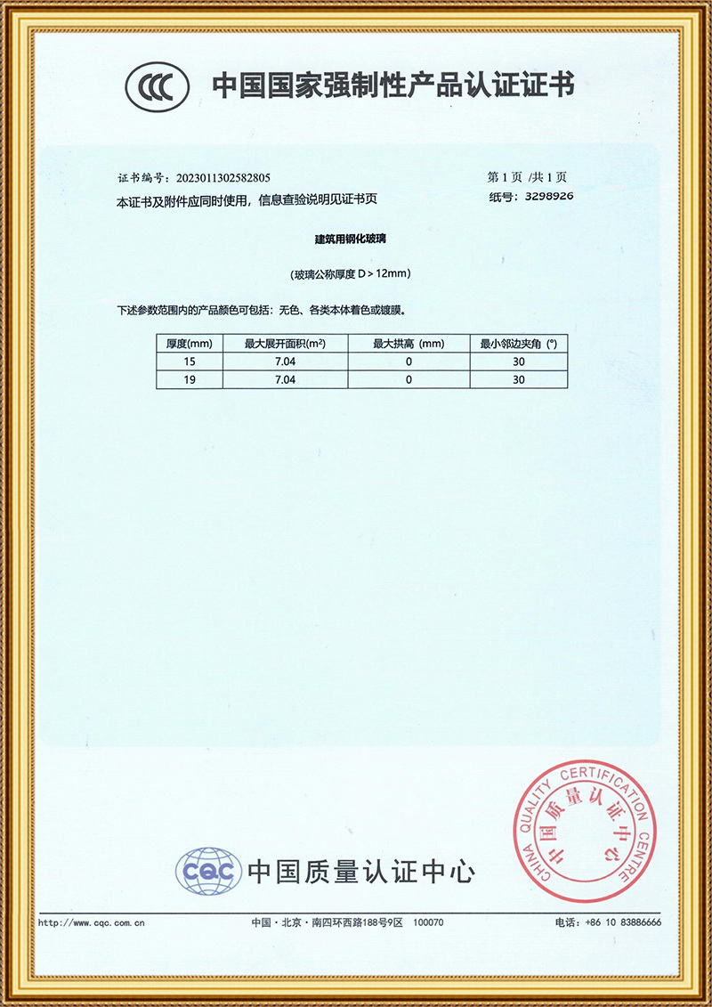 Qualification Certificate