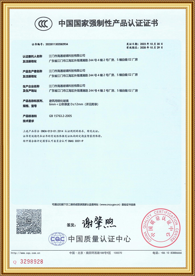 资质证书