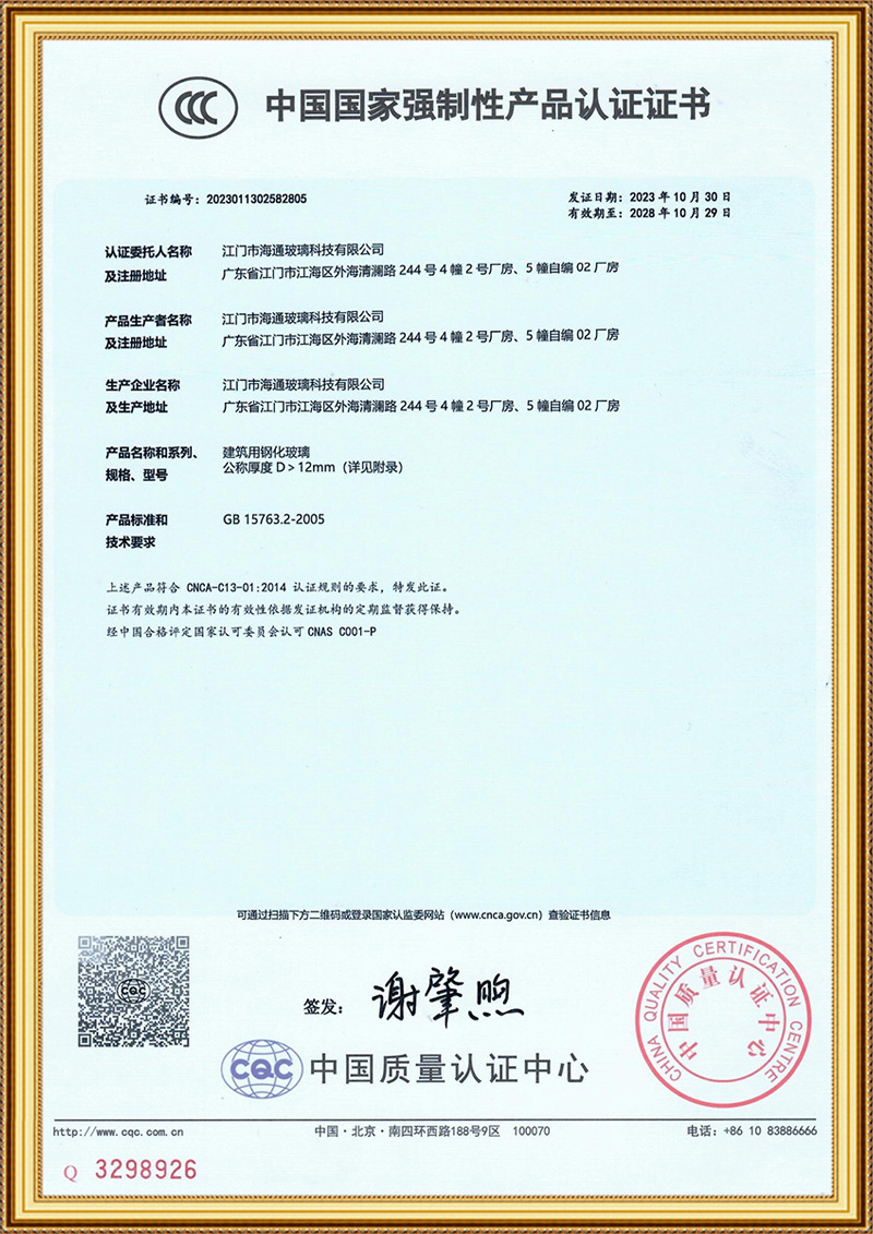 资质证书