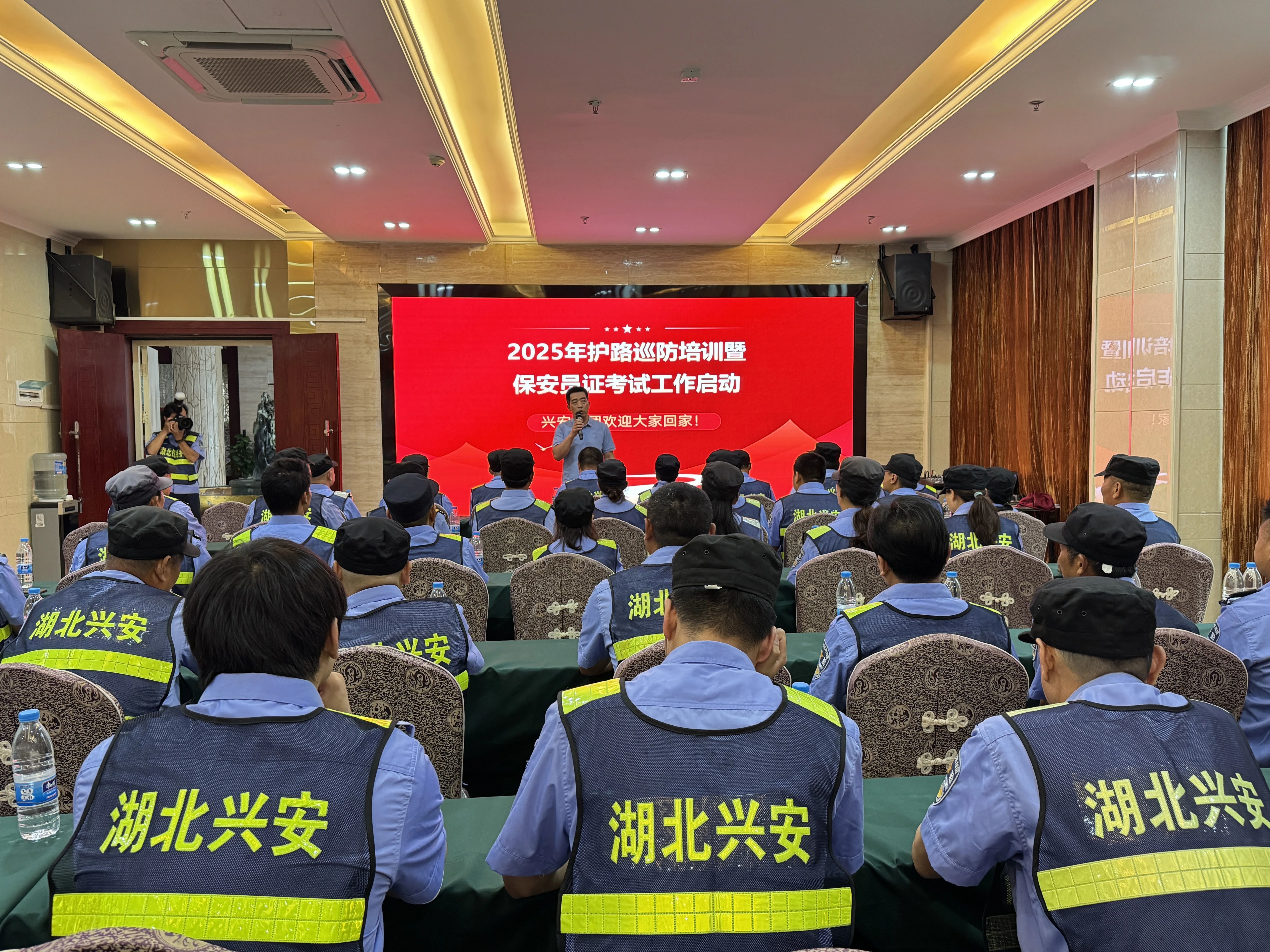強技能 保安全 促發(fā)展——興安集團成功舉辦2025年度普鐵護路巡防培訓暨保安員考證