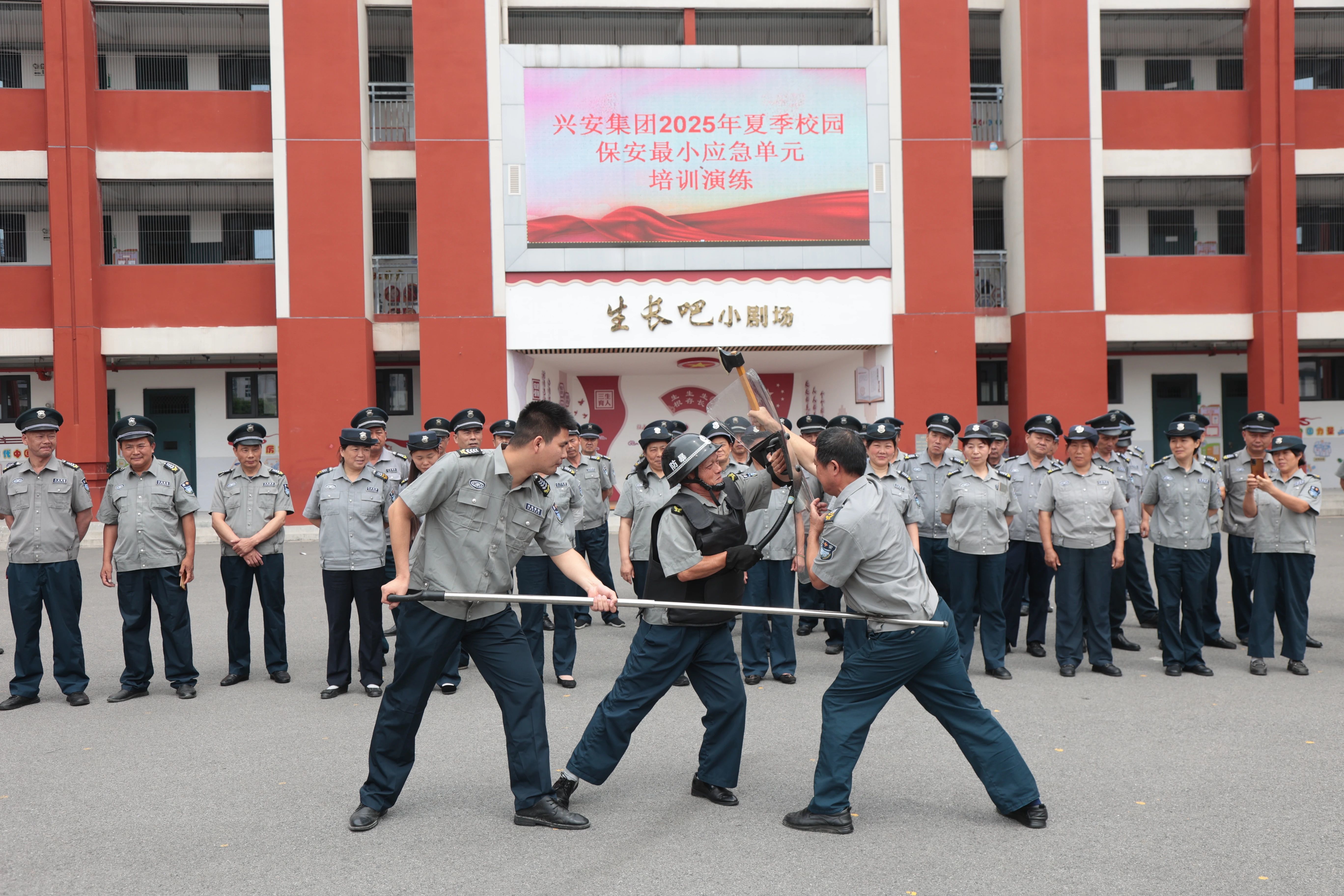 筑牢校園安全防線！興安集團(tuán)開展2025年夏季校園保安最小應(yīng)急單元培訓(xùn)演練
