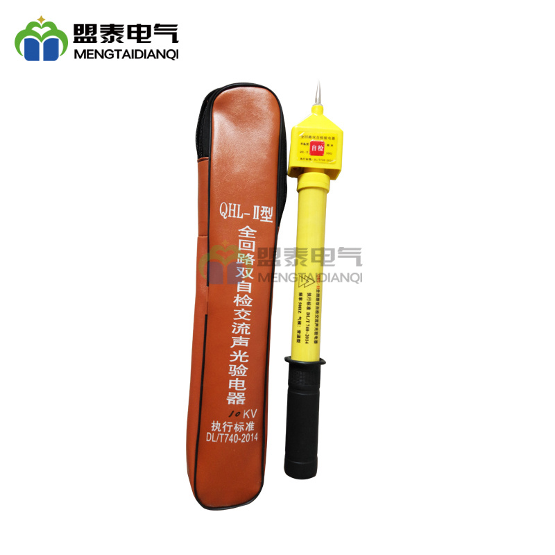 全回路雙自檢交流聲光驗(yàn)電器