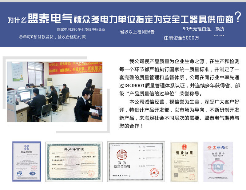 河北盟泰電氣科技有限公司