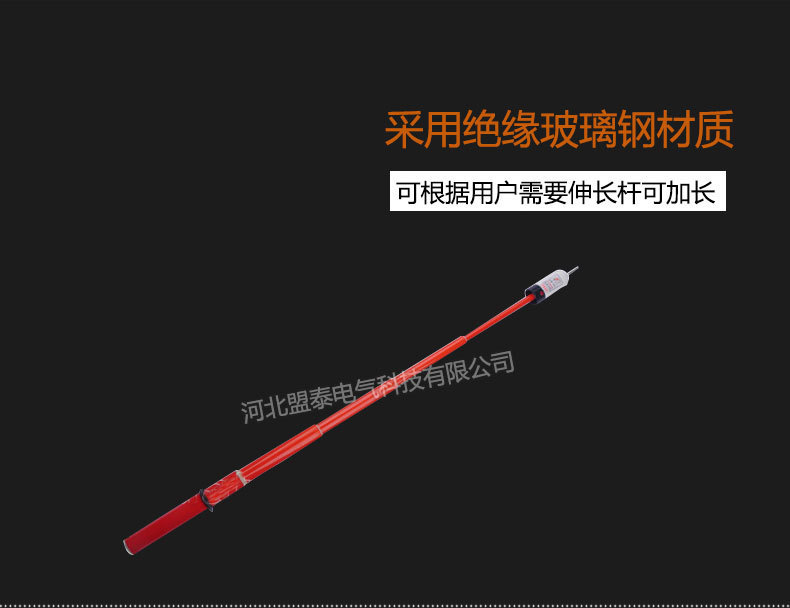 河北盟泰電氣科技有限公司