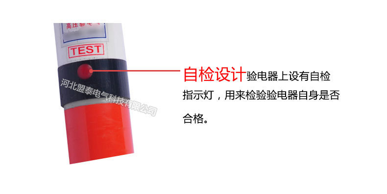 河北盟泰電氣科技有限公司