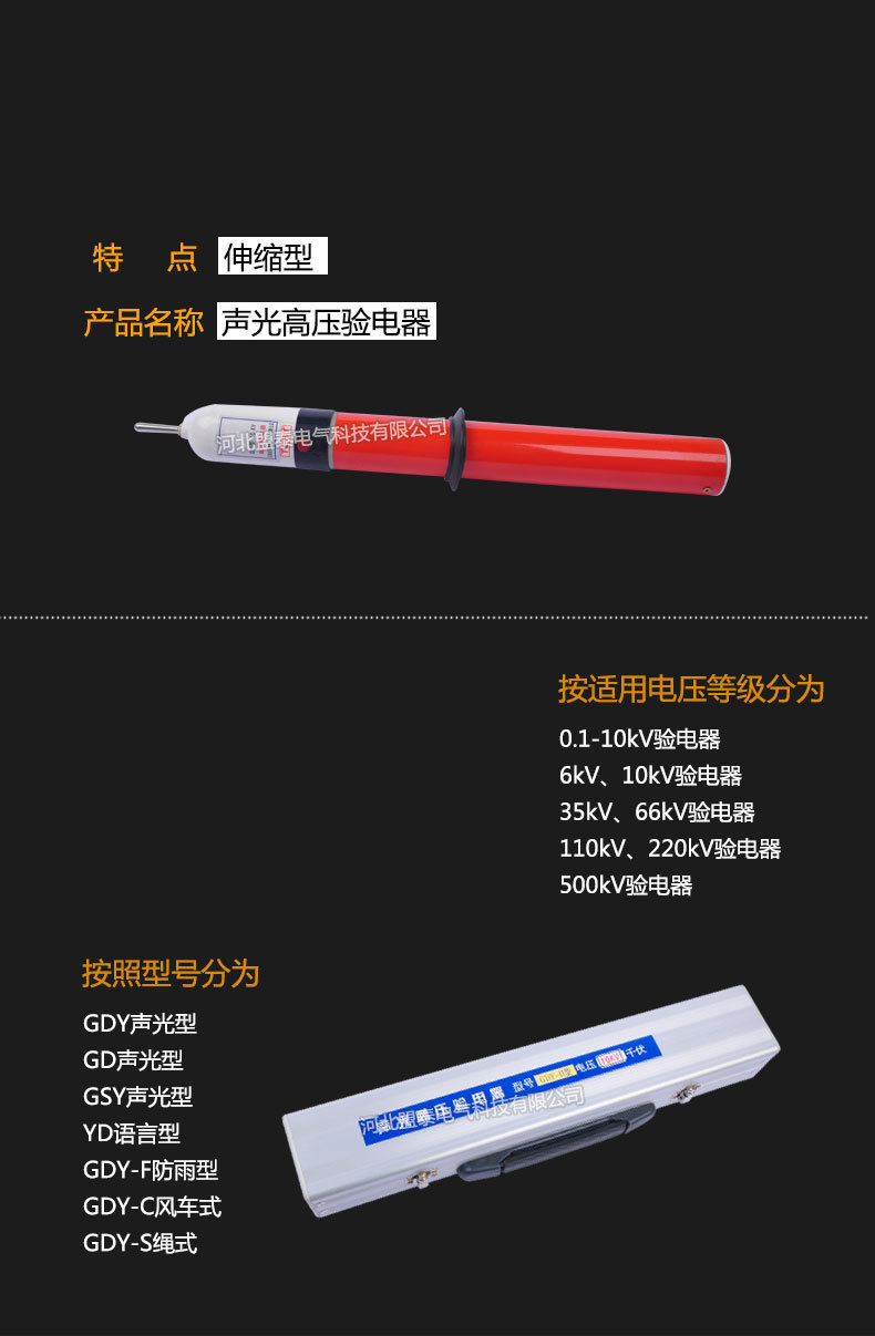 河北盟泰電氣科技有限公司