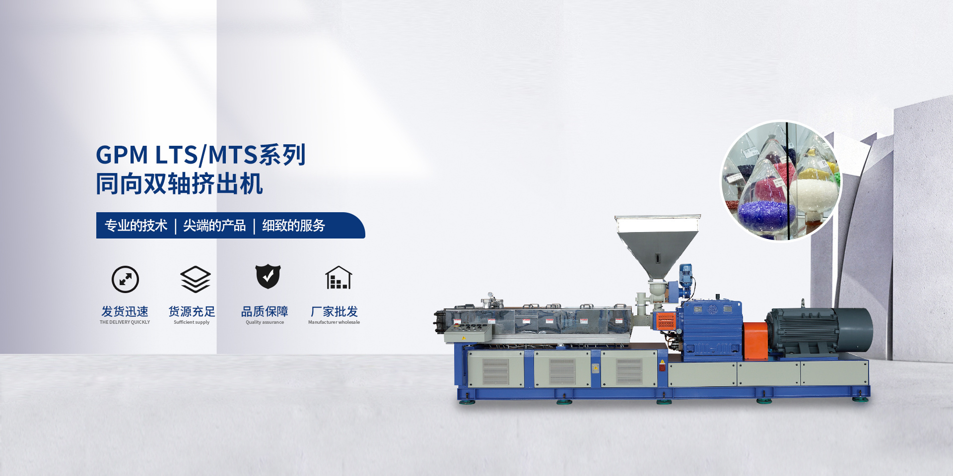 擠出機生產供應商