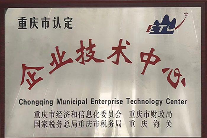 企業技術中心