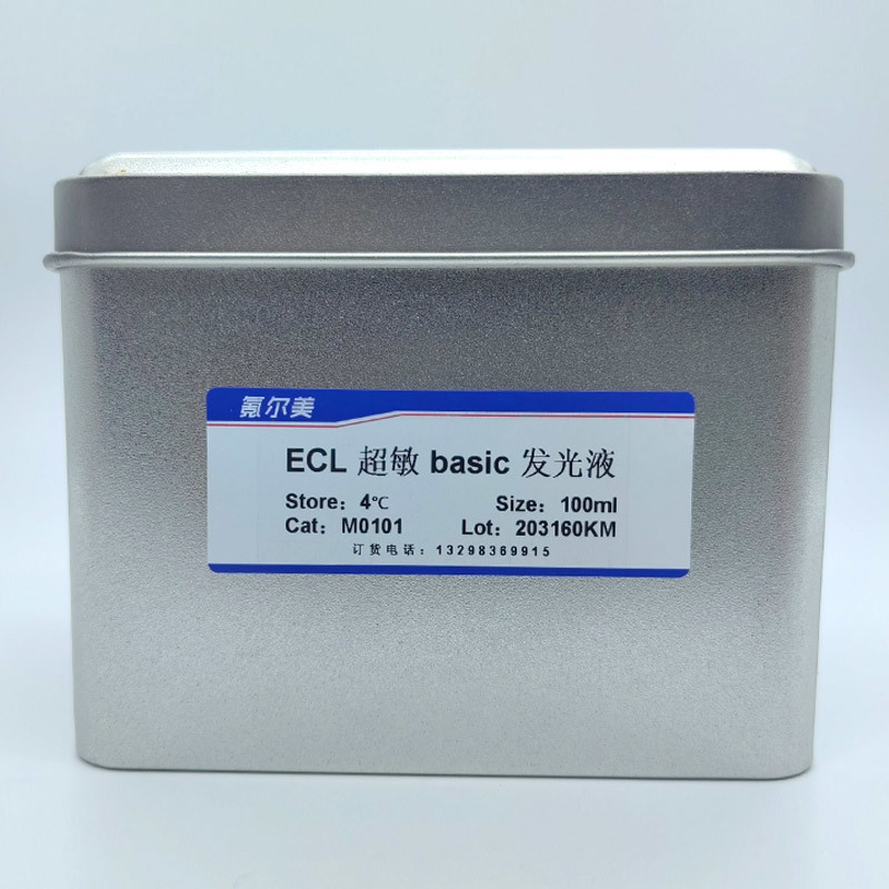 ECL basic 超敏發(fā)光液