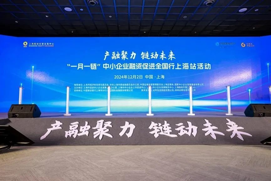 安權(quán)霄防入圍2024年全國(guó)專精特新中小企業(yè)“一月一鏈”優(yōu)秀投融資路演項(xiàng)目名單