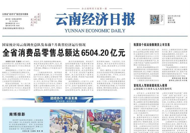 多家媒體聚焦安權霄防新材料亮相南博會
