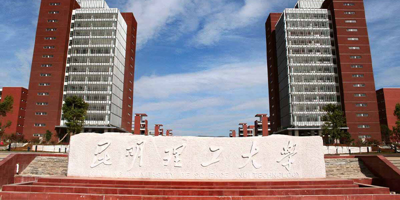 昆明理工大學(xué) 昆明理工大學(xué)