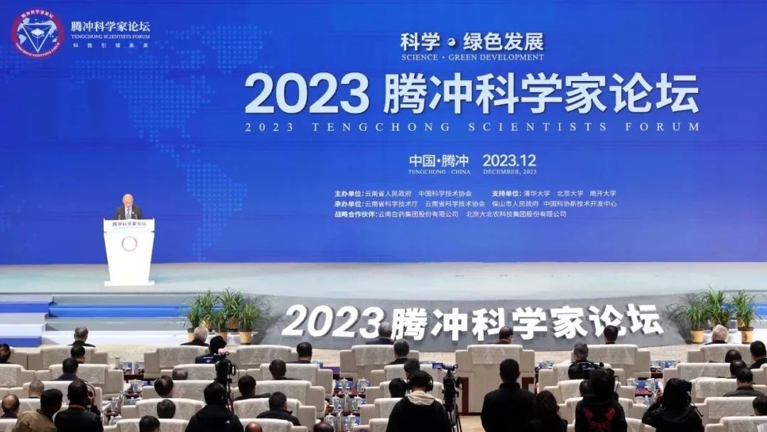 科技引領(lǐng)未來(lái)｜安權(quán)霄防亮相2023騰沖科學(xué)家論壇