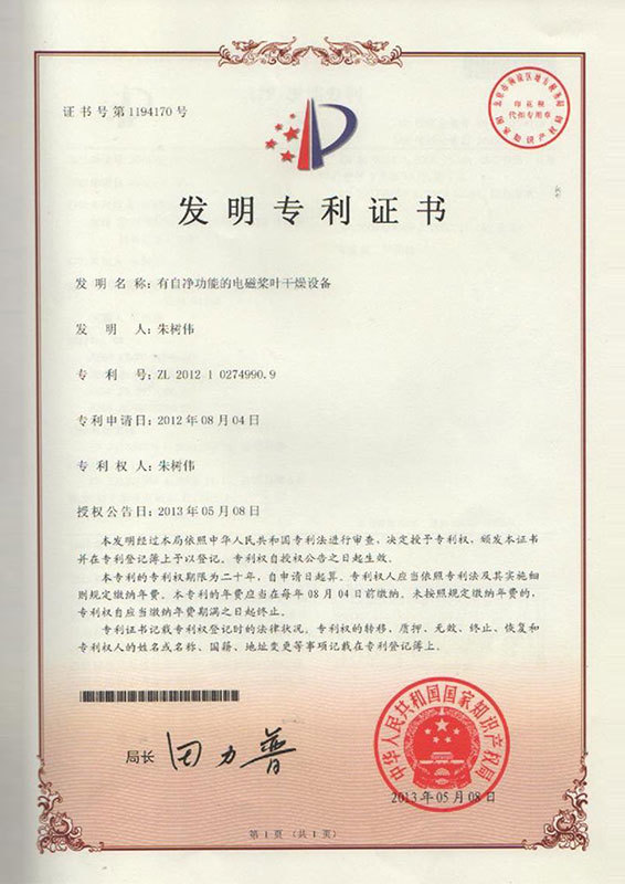 有自凈功能的電磁螺旋干燥設(shè)備