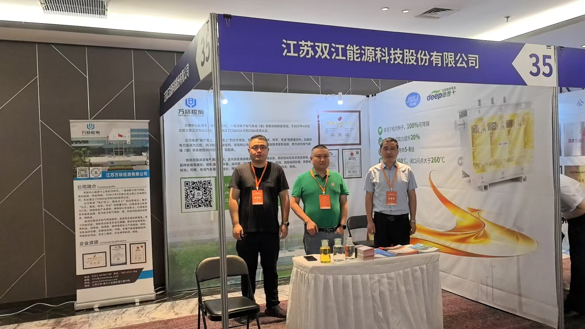 The Transformer Industry Chain Forum for High-Quality Development Concluded Successfully! Shuangjiang Energy Participated Deeply with Cutting-Edge Technological Achievements